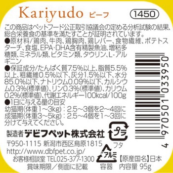 Kariyudo(カリユド) ビーフ d.b.f