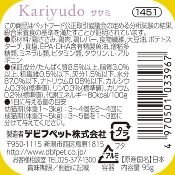 Kariyudo(カリユド) ササミ d.b.f