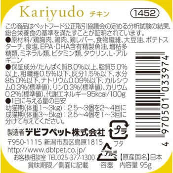 Kariyudo(カリユド) チキン d.b.f