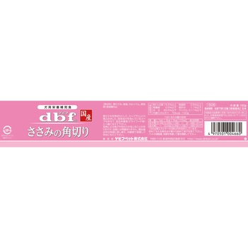 ささみの角切り d.b.f