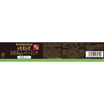 ささみ&レバーミンチ 野菜入り d.b.f