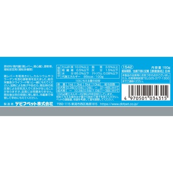 鶏レバー&軟骨 d.b.f