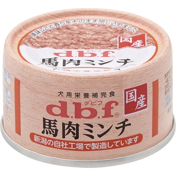 馬肉ミンチ d.b.f