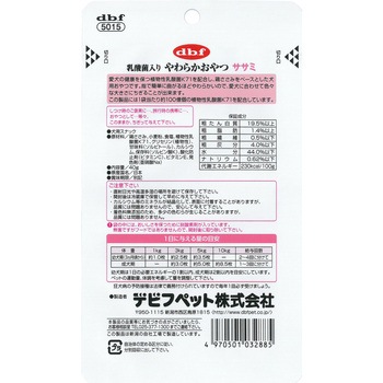 乳酸菌入り やわらかおやつ ササミ d.b.f