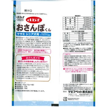 おさんぽくん ササミ シニア犬用 d.b.f