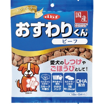 おすわりくん ビーフ d.b.f