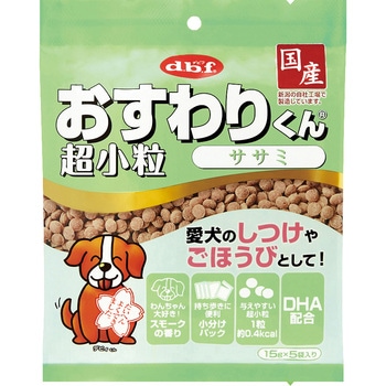 おすわりくん 超小粒 ササミ d.b.f