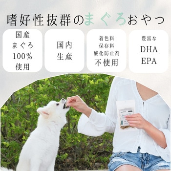 HappyDays 国産まぐろスティック 犬用 ペットプロジャパン