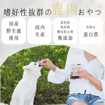 HappyDays 国産鹿肉そぼろ 犬用 ペットプロジャパン