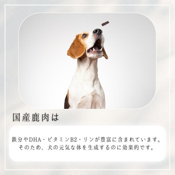 HappyDays 国産鹿肉そぼろ 犬用 ペットプロジャパン