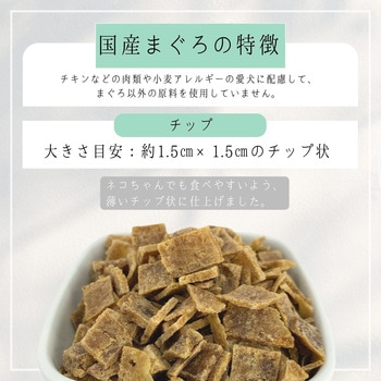 HappyDays 国産まぐろチップ 猫用 ペットプロジャパン