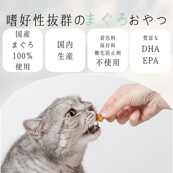 HappyDays 国産まぐろチップ 猫用 ペットプロジャパン