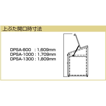 ダストピット DPS型 ヨドコウ