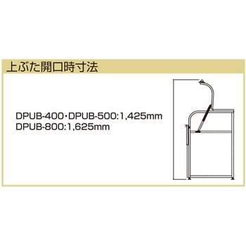 ダストピット DPU型 ヨドコウ