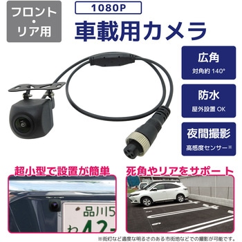200万画素小型リアカメラ 12-24V対応 ケーブル15m付き200万画素小型リアカメラ 12-24V対応 ケーブル15m付き ブロードウォッチ