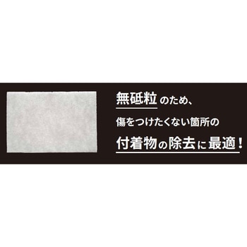 スコッチ・ブライト 不織布研磨シート Type T (タイプT) 150mm x 230mm 3M(スリーエム)
