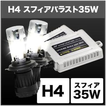 HIDコンバージョンキット  SHCBC0601 SPHERELIGHT(スフィアライト)