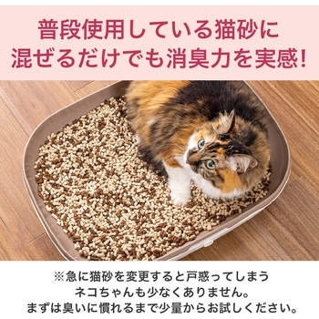 ペットの脱臭トイレ砂 脱臭梅 サンコー