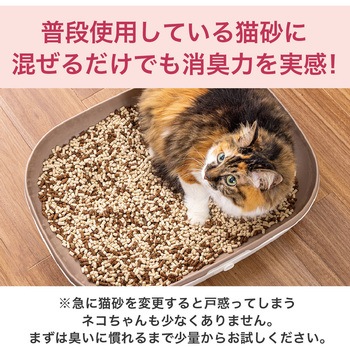ペットの脱臭トイレ砂 脱臭梅 サンコー