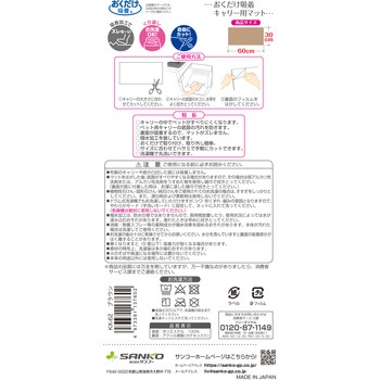 おくだけ吸着 キャリー用マット おくだけ吸着