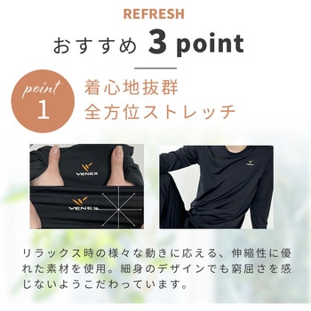 ベネクス メンズ リフレッシュ テーパードパンツ リカバリー ルーム ウェア 疲労 睡眠 回復 VENEX