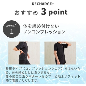 ベネクス レディース リチャージ+ ショートスリーブ Tシャツ 一般医療機器 リカバリー ルーム ウェア 疲労 睡眠 回復 VENEX