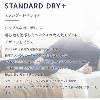 ベネクス メンズ スタンダードドライ+ ロングスリーブクルーネック Tシャツ 一般医療機器 リカバリー ルーム ウェア 疲労 睡眠 回復 - VENEX