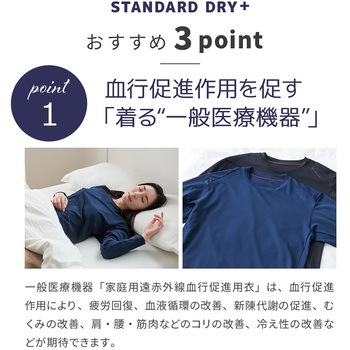 ベネクス メンズ スタンダードドライ+ ロングスリーブクルーネック Tシャツ 一般医療機器 リカバリー ルーム ウェア 疲労 睡眠 回復 - VENEX