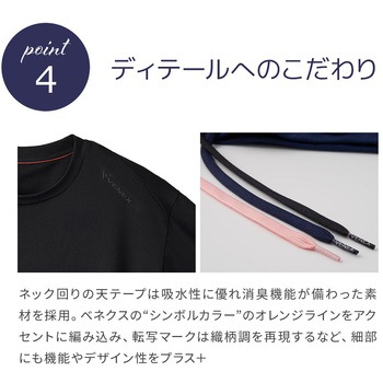 ベネクス レディース スタンダードドライ+ ショートスリーブ Tシャツ 一般医療機器 リカバリー ルーム ウェア 疲労 睡眠 回復 VENEX