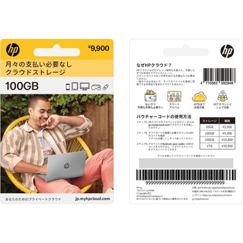 HP Cloud 100GB HP cloud
