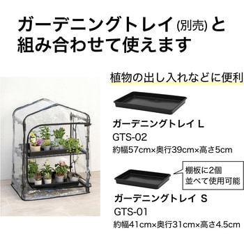 ダブルジップ温室 タカショー