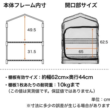 ダブルジップ温室 タカショー