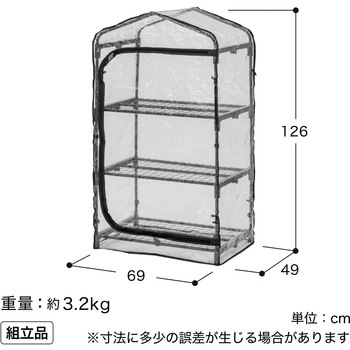ダブルジップ温室 タカショー