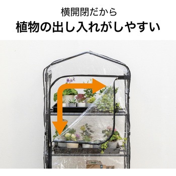 ダブルジップ温室 タカショー