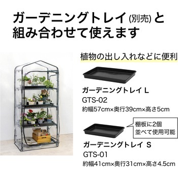 ダブルジップ温室 タカショー