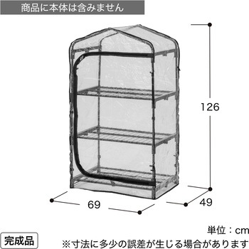 ダブルジップ温室 タカショー