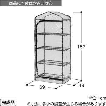 ダブルジップ温室 タカショー
