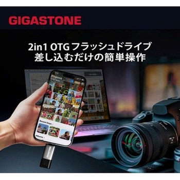 2in1 OTG USBメモリー USB-A+Type-C Gigastone
