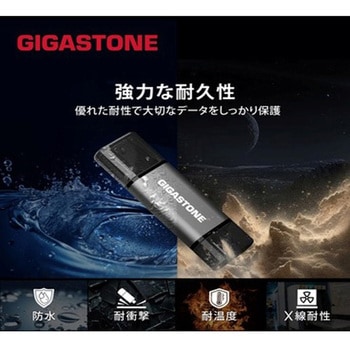 2in1 OTG USBメモリー USB-A+Type-C Gigastone