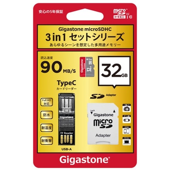 3in1 microSD+SDアダプター+カードリーダーセット Gigastone