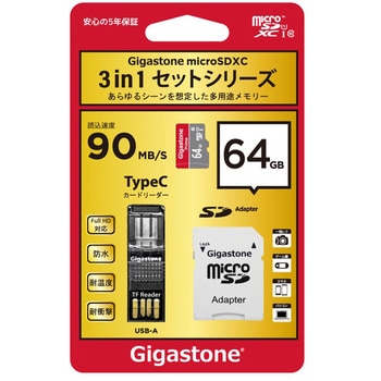 3in1 microSD+SDアダプター+カードリーダーセット Gigastone