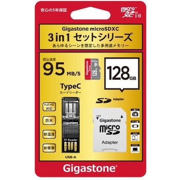 3in1 microSD+SDアダプター+カードリーダーセット Gigastone