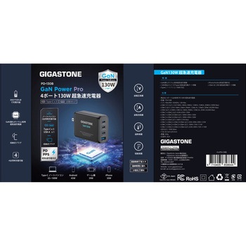 Gigastone 130W急速充電器 Gigastone