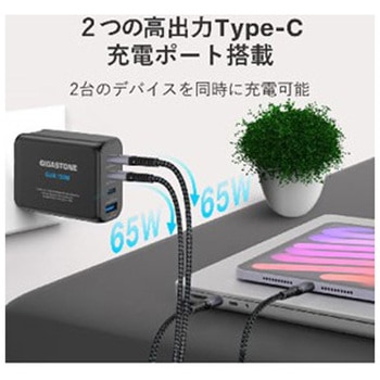 Gigastone 130W急速充電器 Gigastone