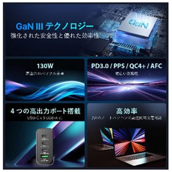 Gigastone 130W急速充電器 Gigastone