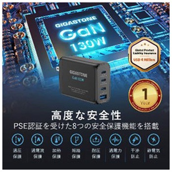 Gigastone 130W急速充電器 Gigastone