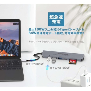 Gigastone Type-C 7in1 ハブ - Gigastone