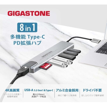 Gigastone Type-C 8in1 ハブ - Gigastone