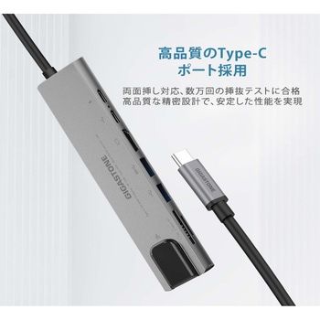 Gigastone Type-C 8in1 ハブ Gigastone
