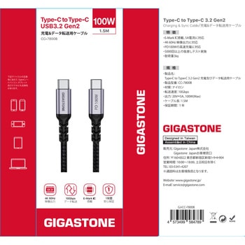 Gigastone 1.5mType C to Type Cケーブル Gigastone